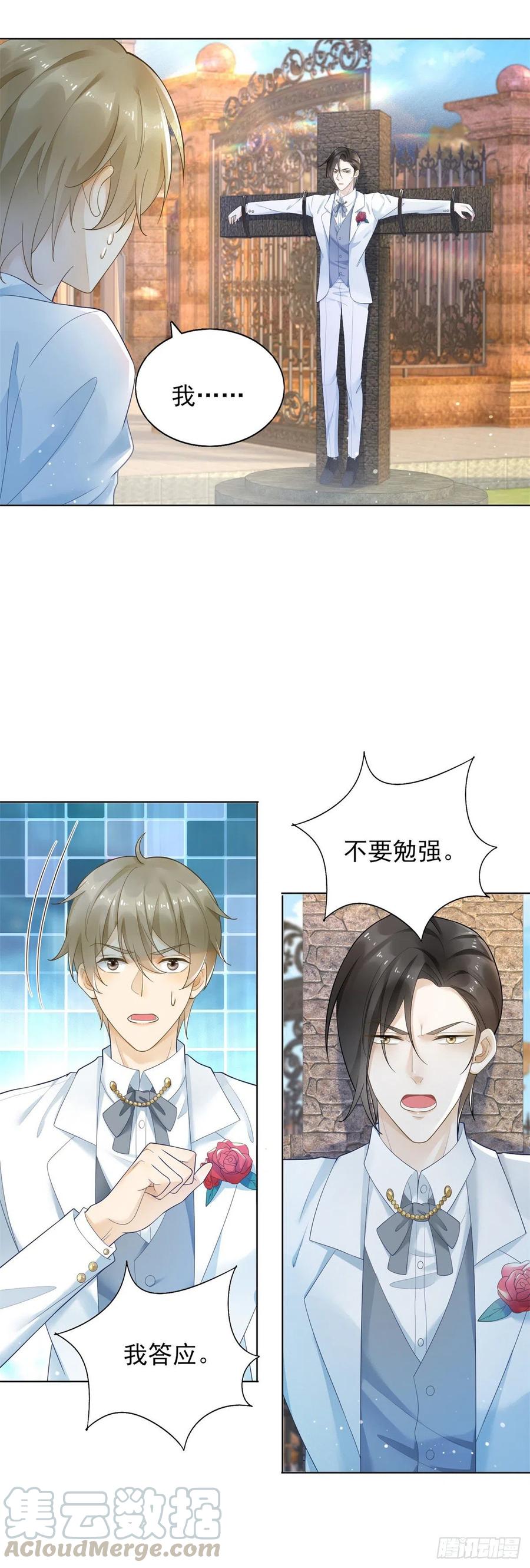 第44话 血族婚礼-第46话