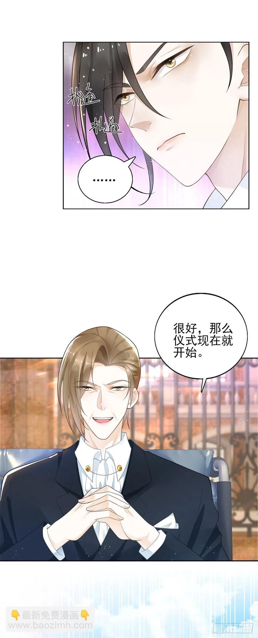 第44话 血族婚礼-第46话