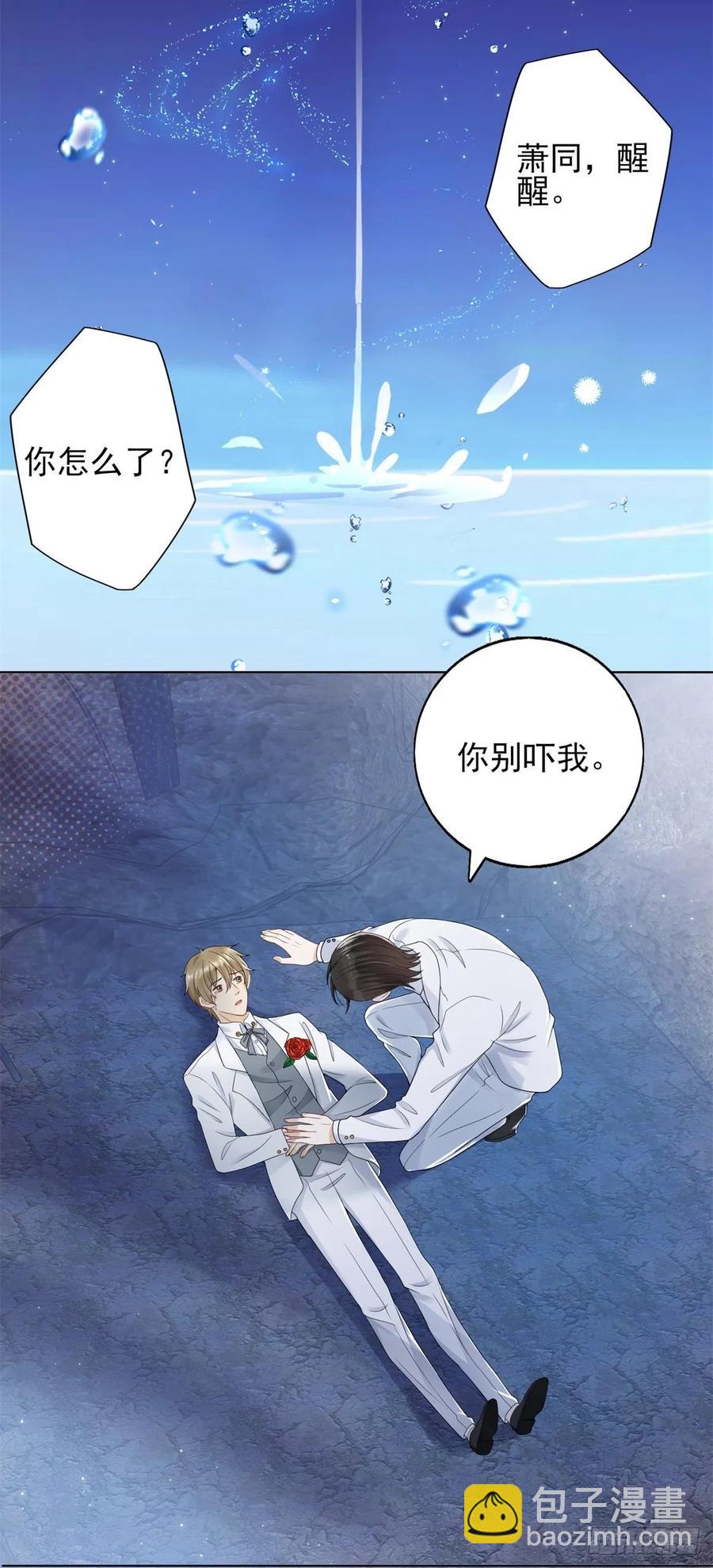 第46话 惊人的消息-第48话