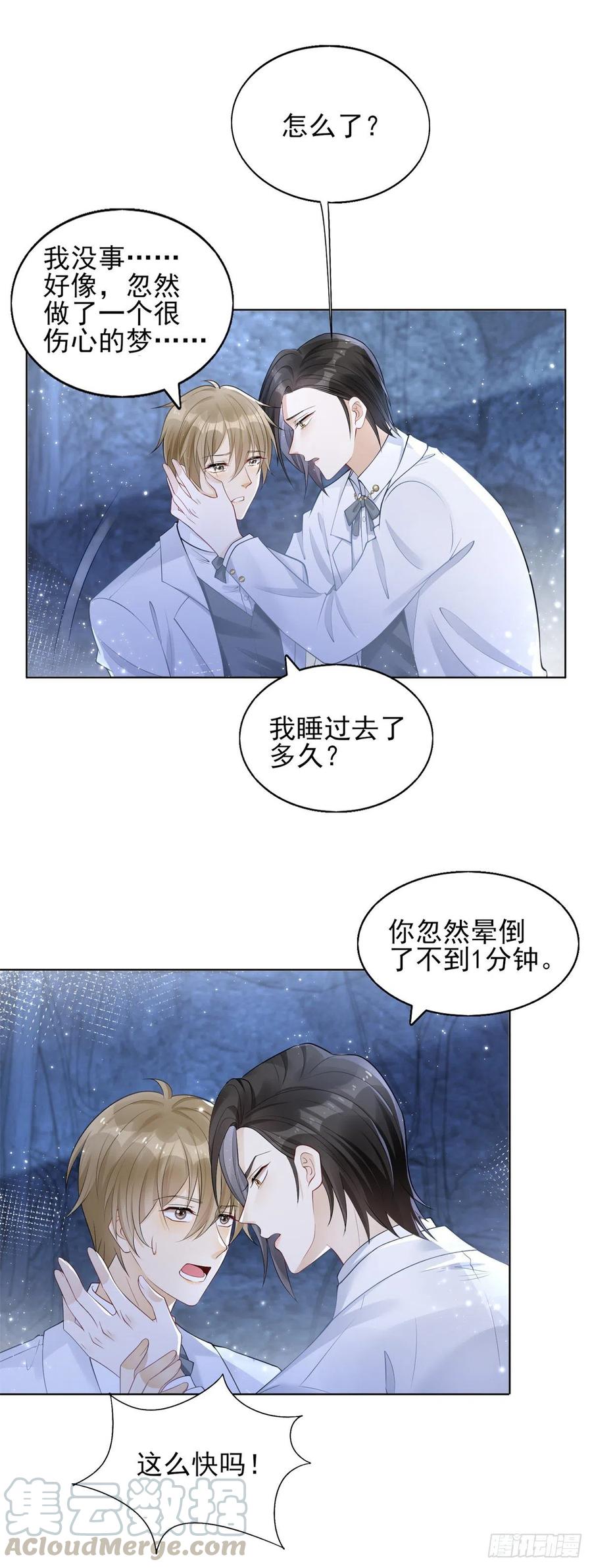 第46话 惊人的消息-第48话