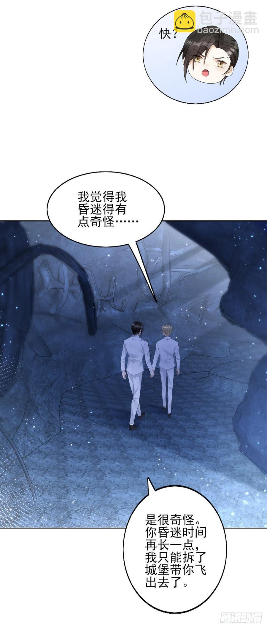 第46话 惊人的消息-第48话