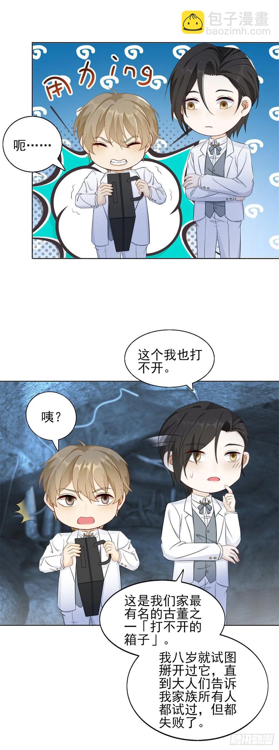 第46话 惊人的消息-第48话