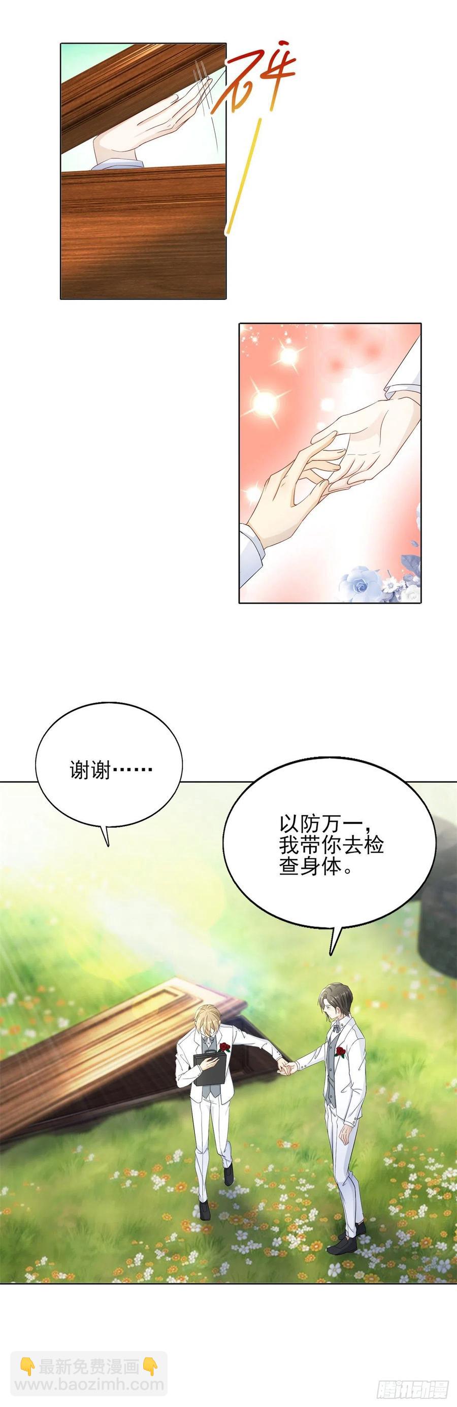 第46话 惊人的消息-第48话