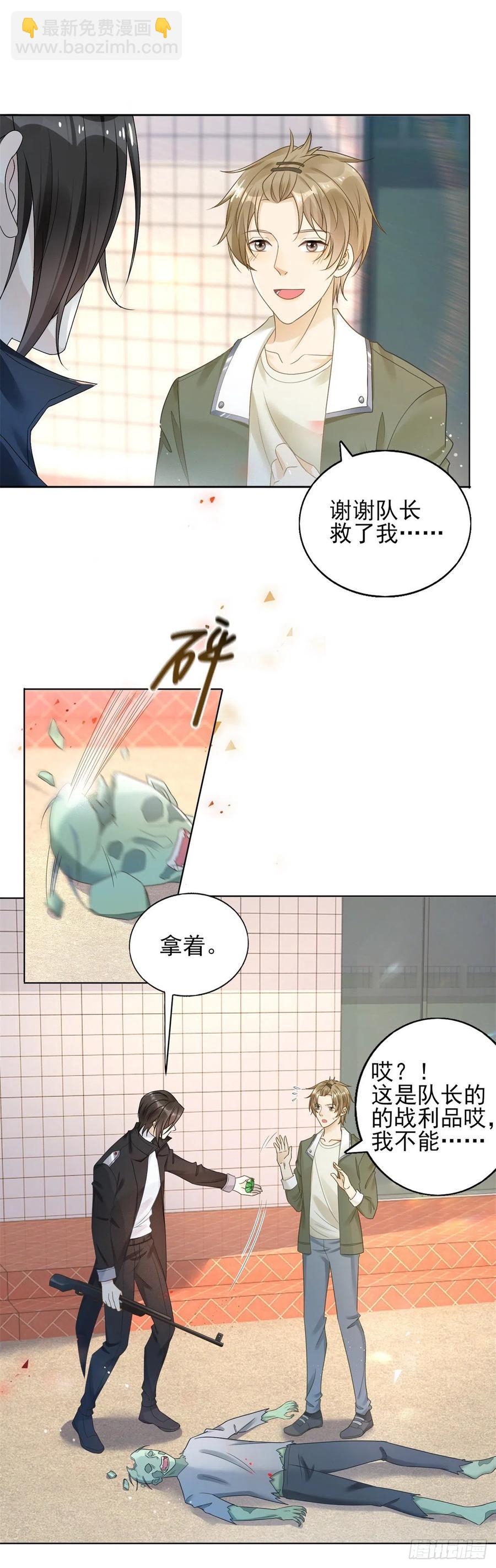 第46话 惊人的消息-第48话