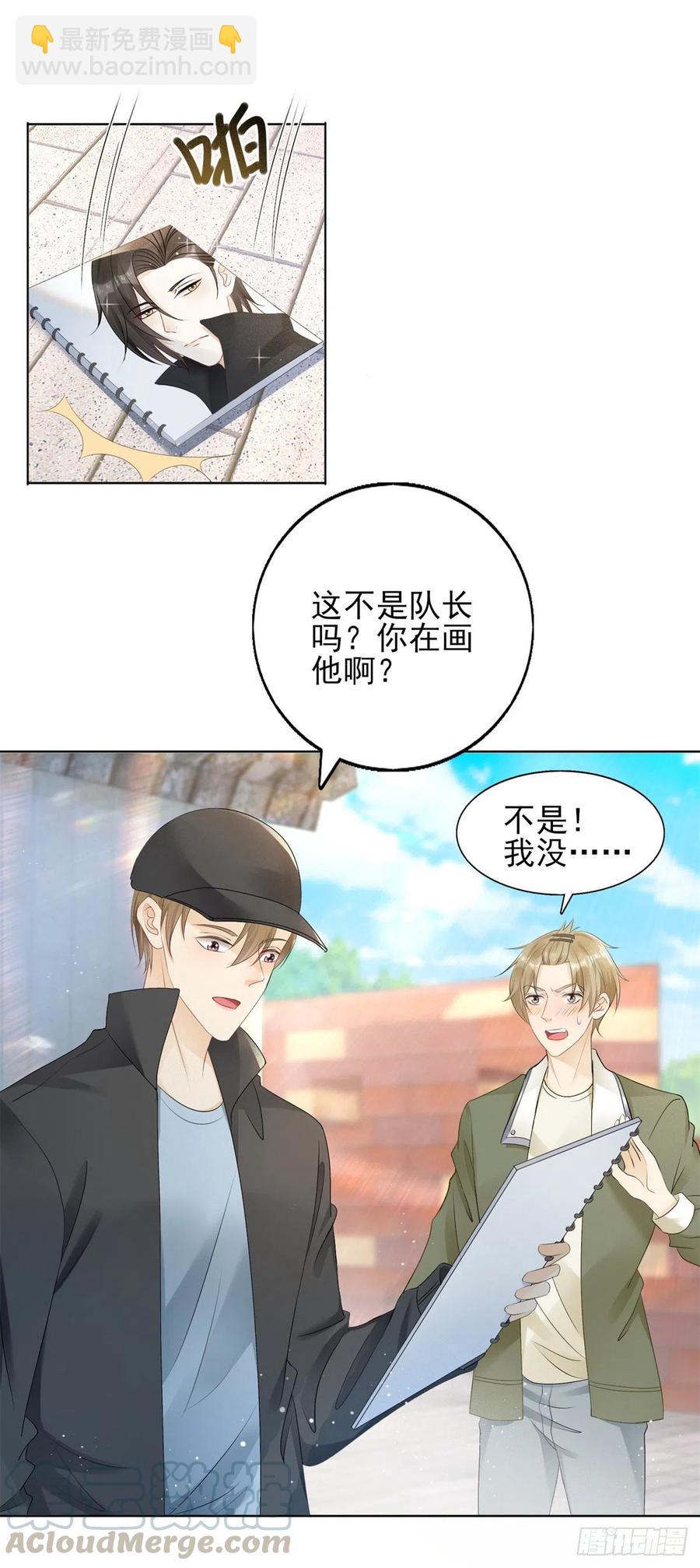 第46话 惊人的消息-第48话