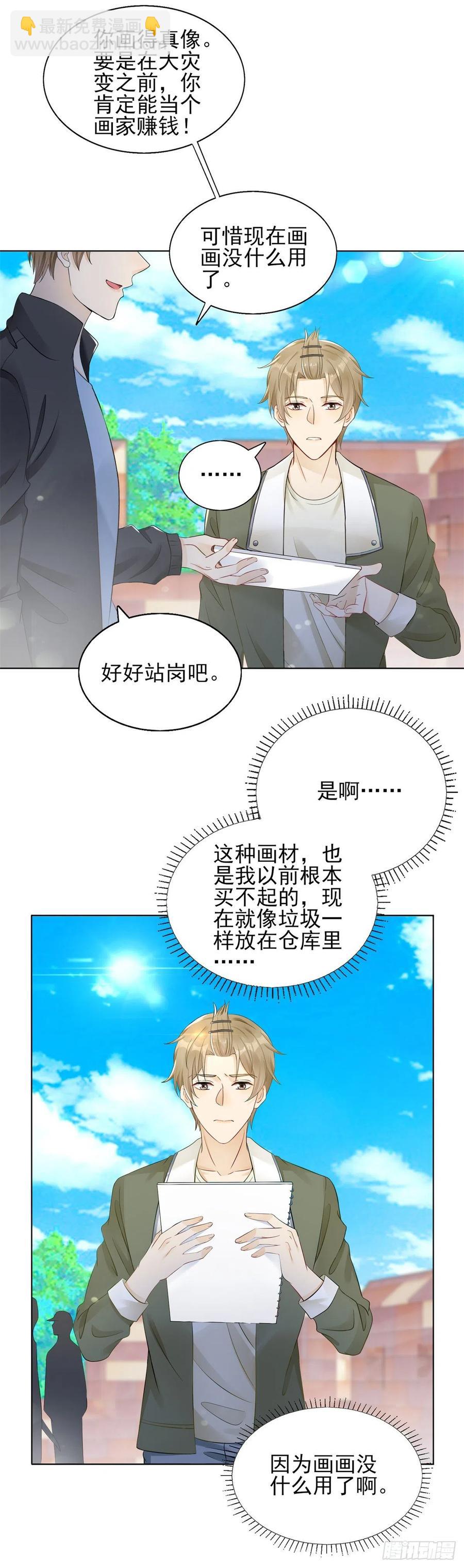 第46话 惊人的消息-第48话