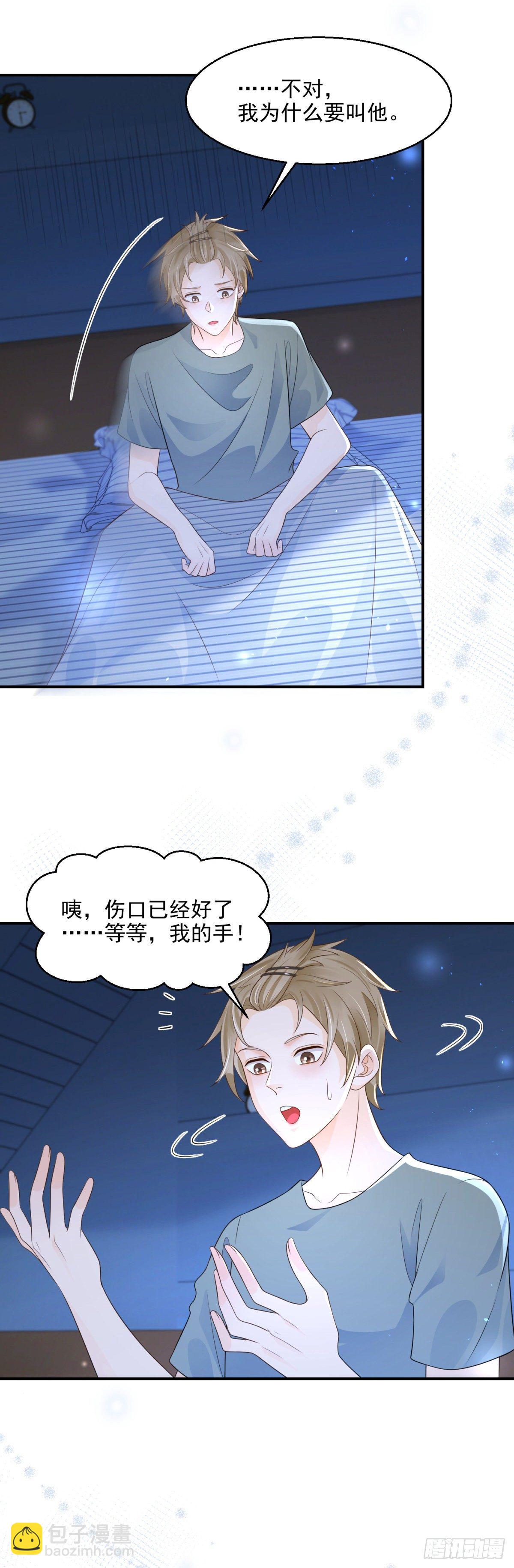 第5话 垃圾场调教-第6话