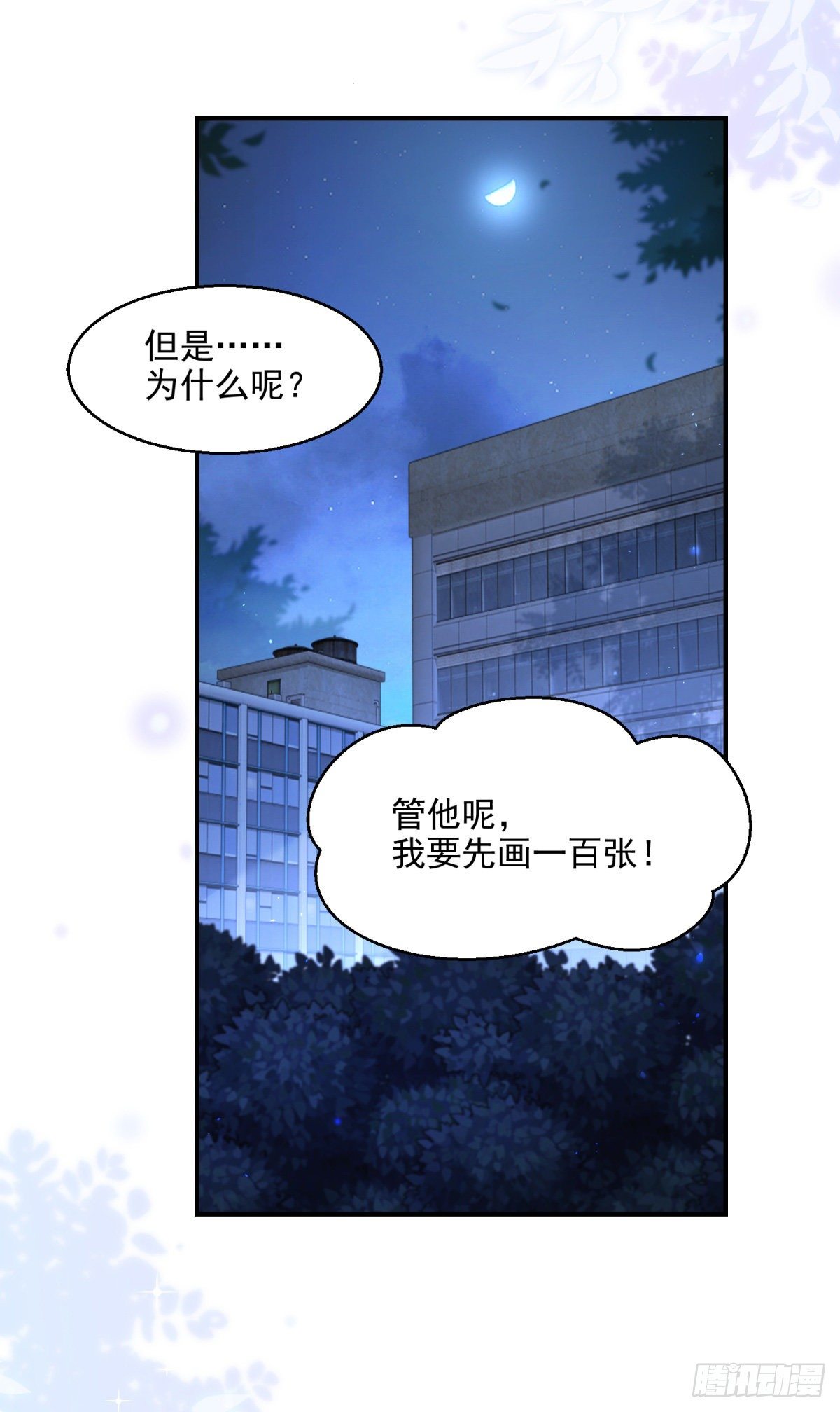 第5话 垃圾场调教-第6话