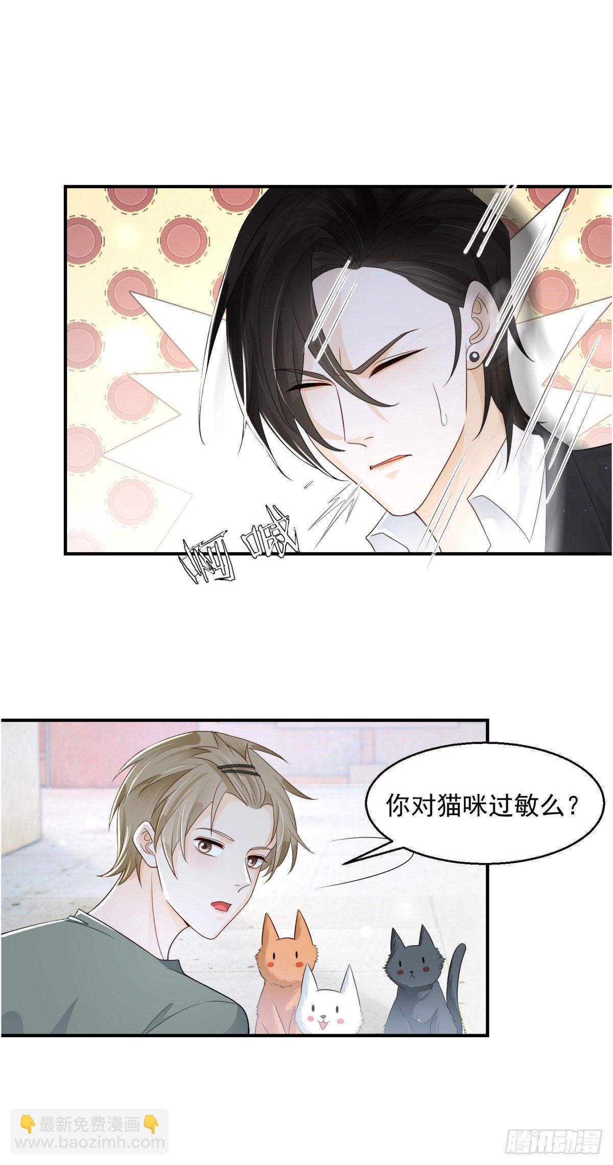 第5话 垃圾场调教-第6话