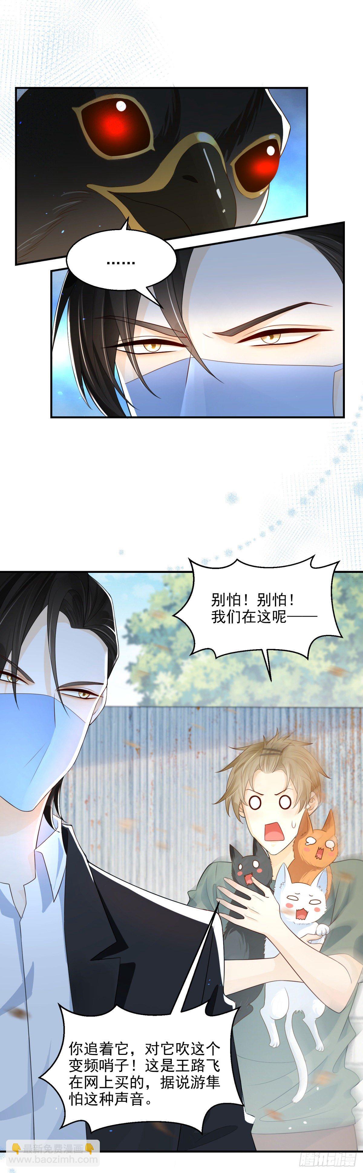 第5话 垃圾场调教-第6话