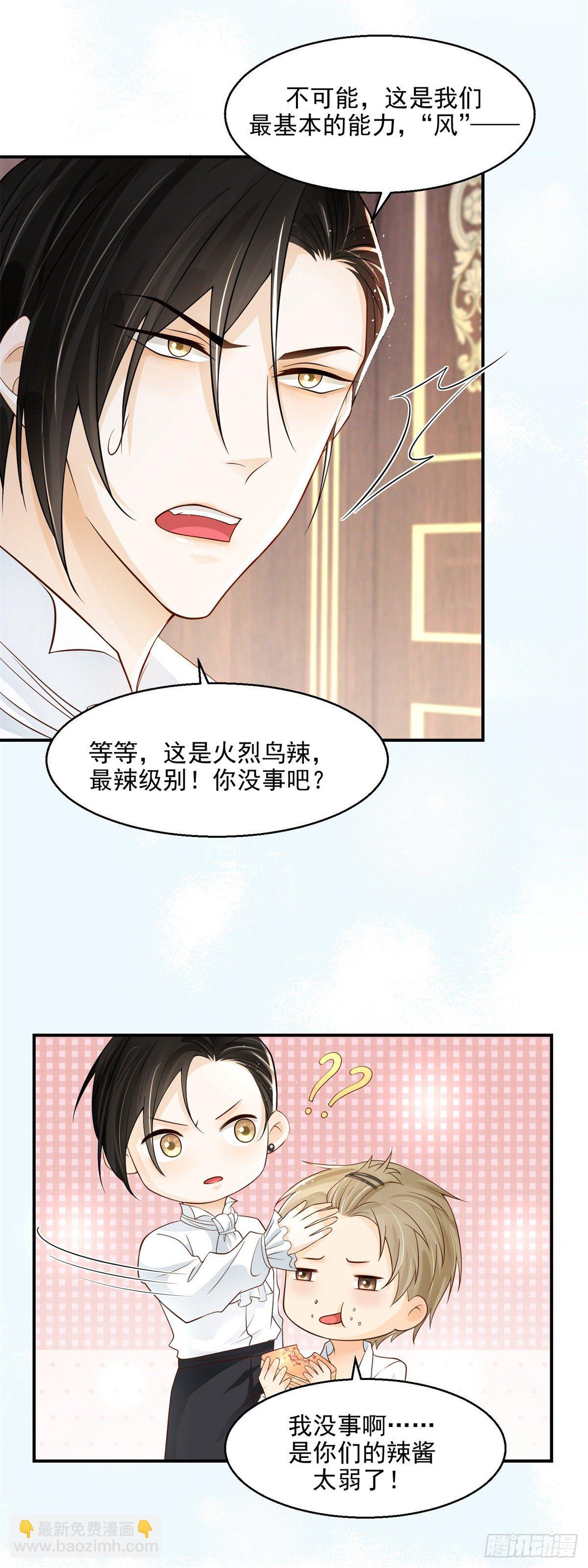 第9话 不要相信血族-第10话