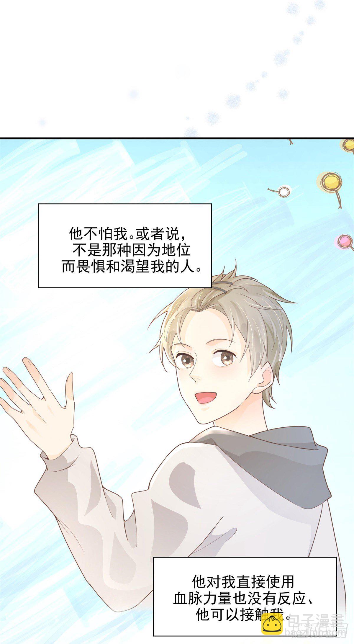 第9话 不要相信血族-第10话