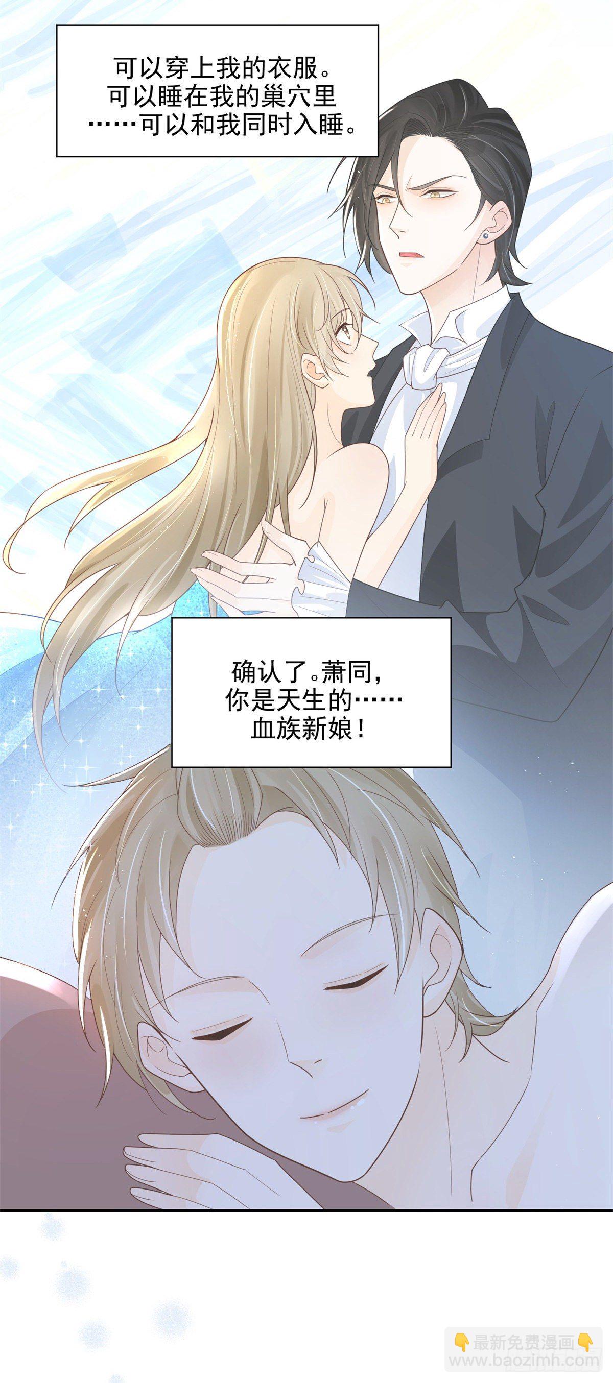 第9话 不要相信血族-第10话