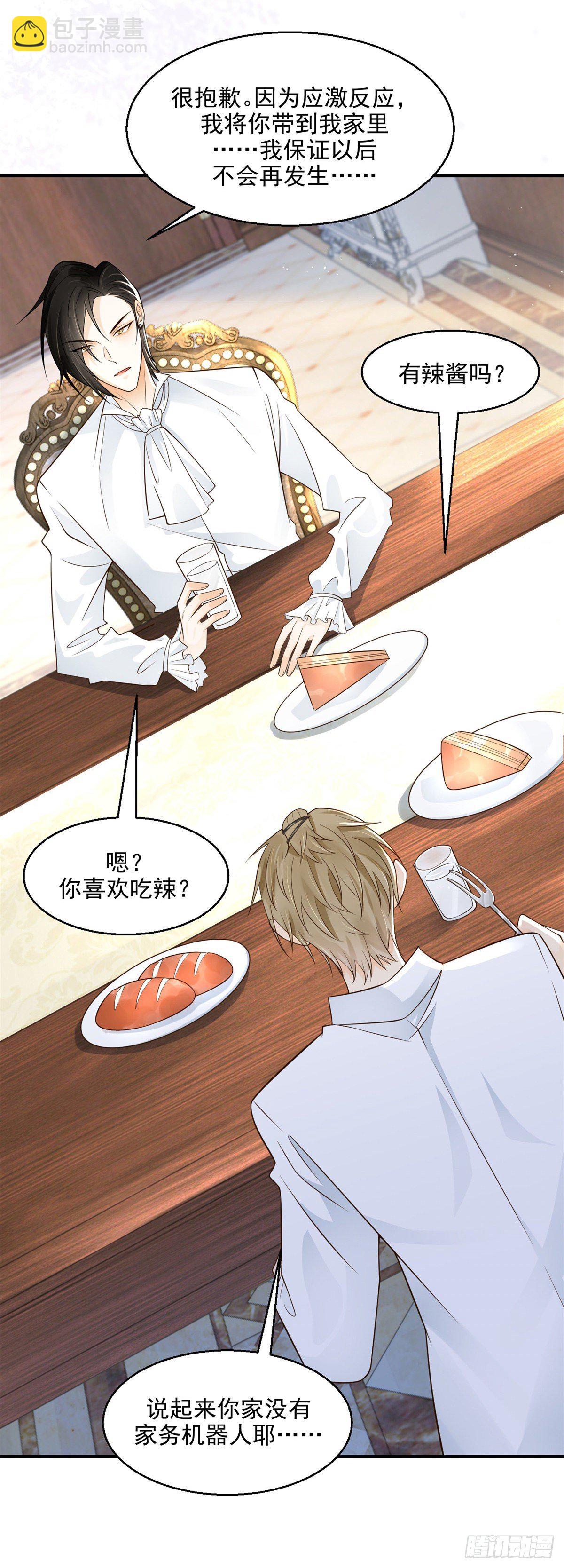 第9话 不要相信血族-第10话