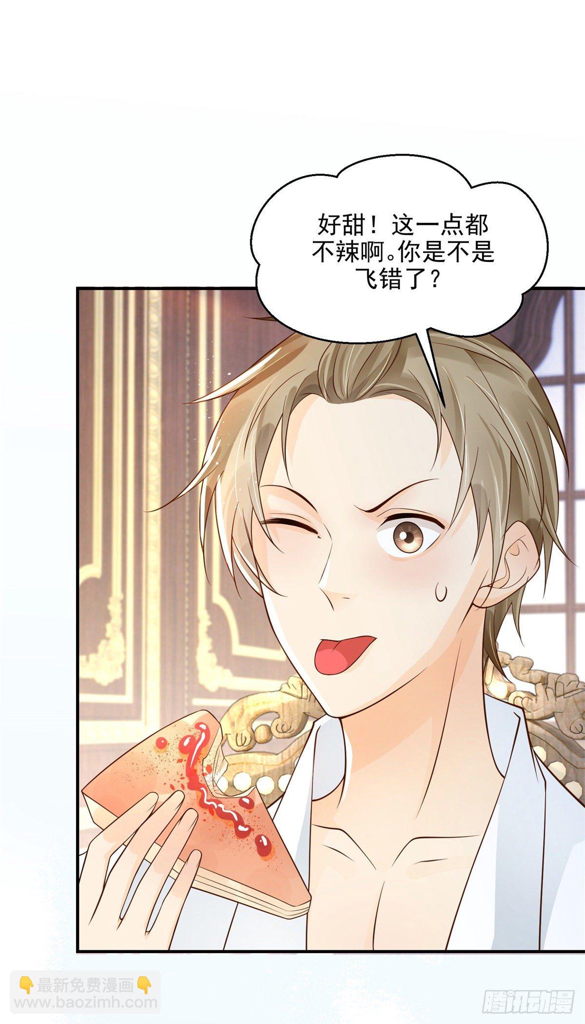 第9话 不要相信血族-第10话