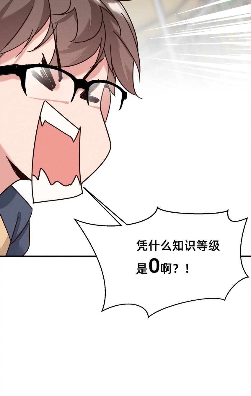 002 导师系统-第2话