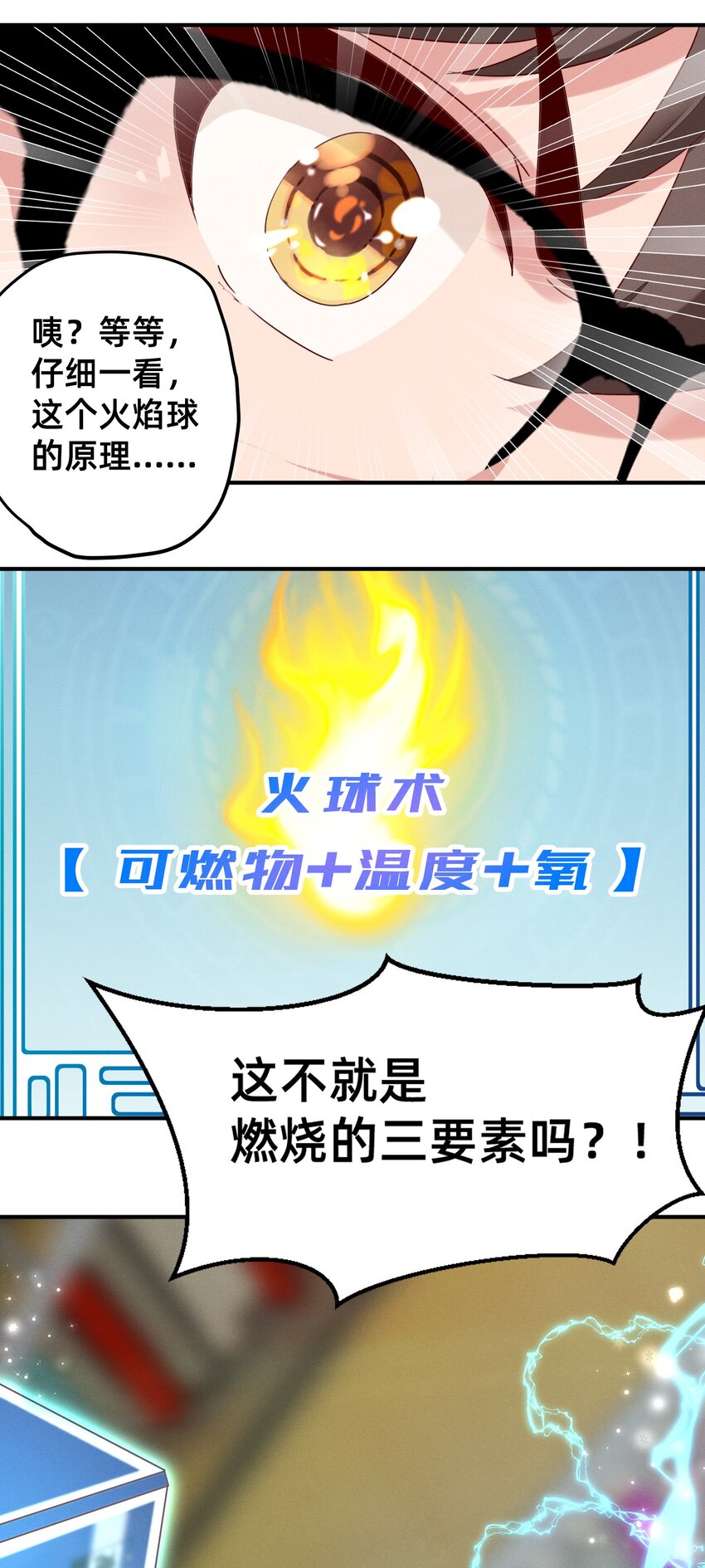 002 导师系统-第2话