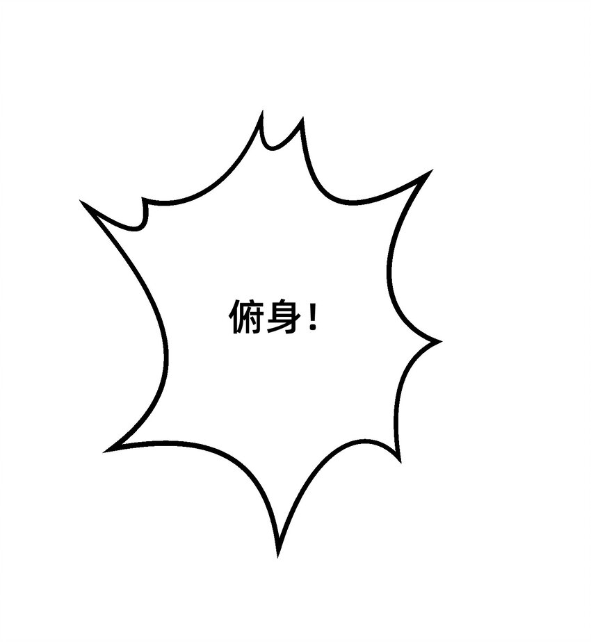 012 无痛存活第一奥义-第12话