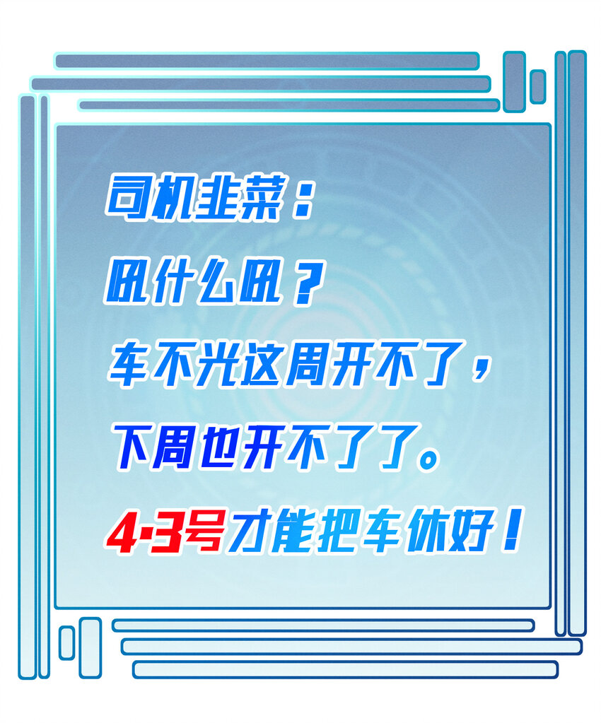 16 请假条-第16话