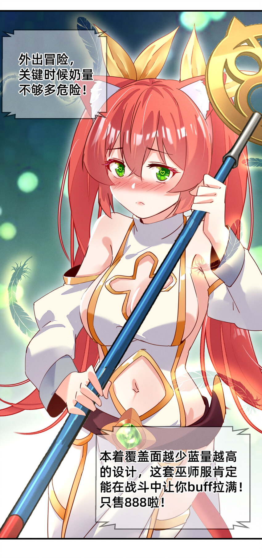 20 模特上线-第20话