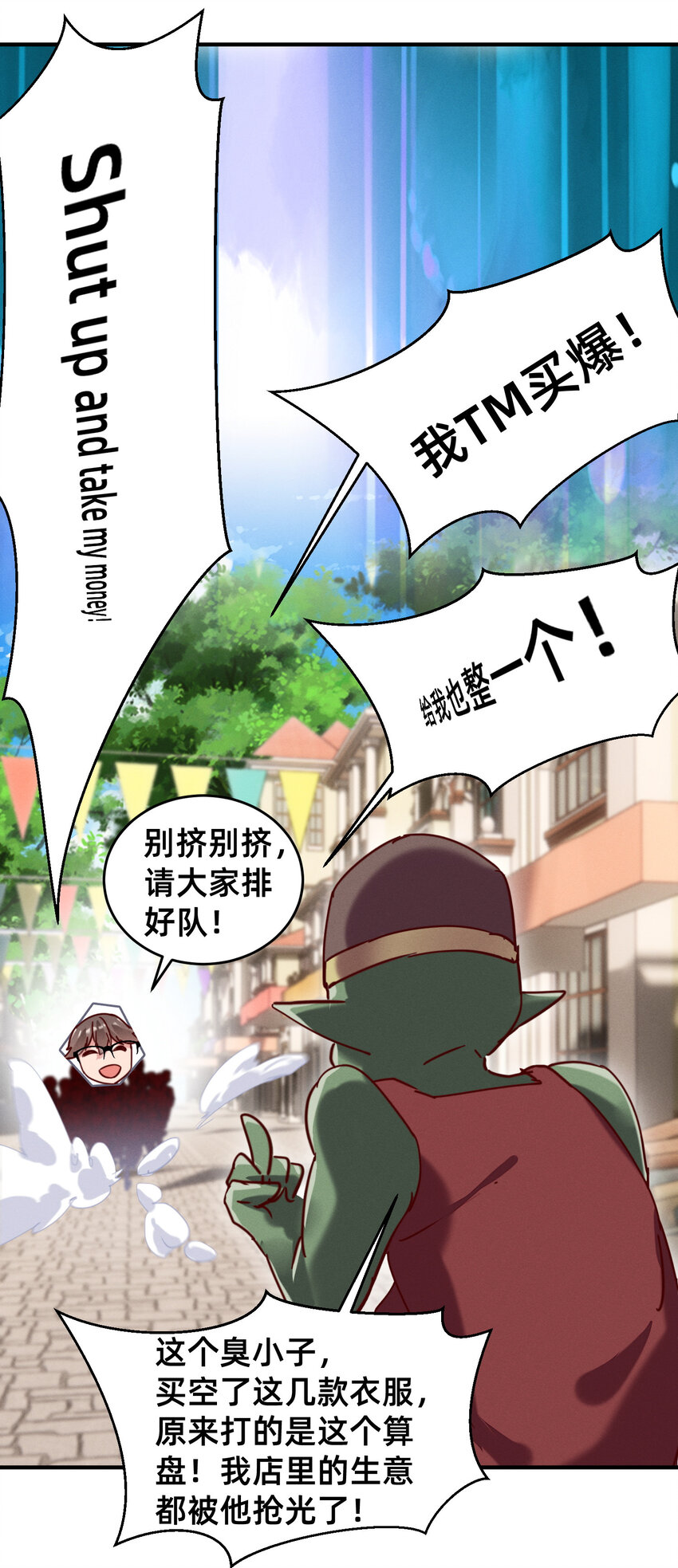 20 模特上线-第20话