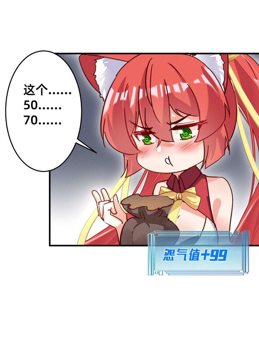20 模特上线-第20话
