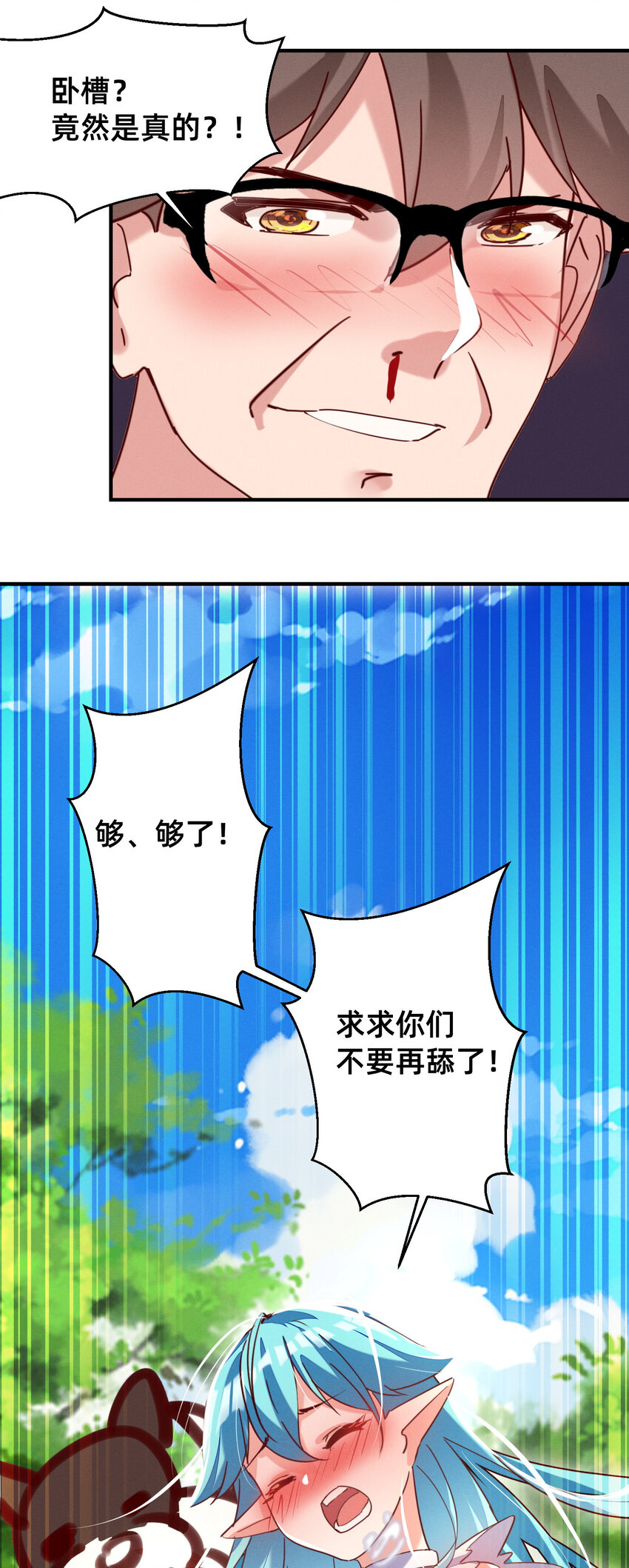 20 模特上线-第20话