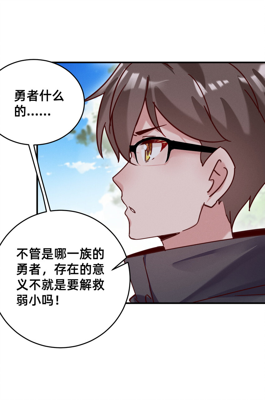 24 勇者存在的意义-第24话