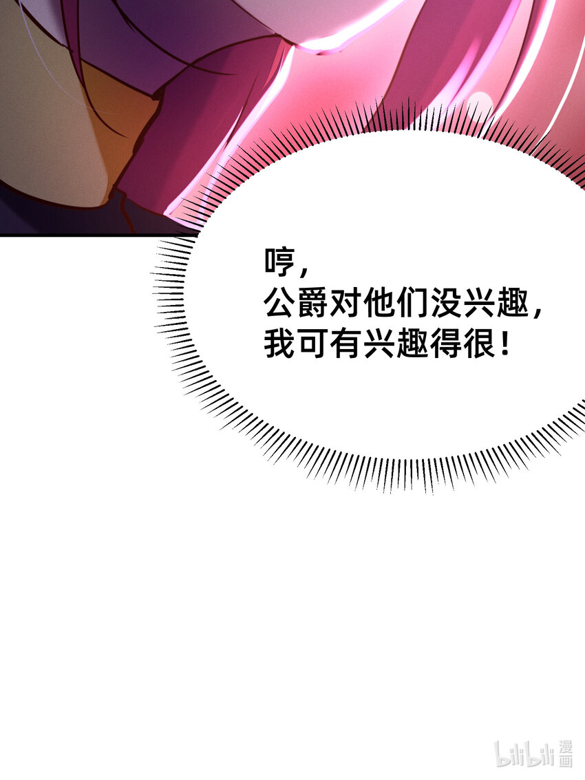28 与魅魔同饮-第28话