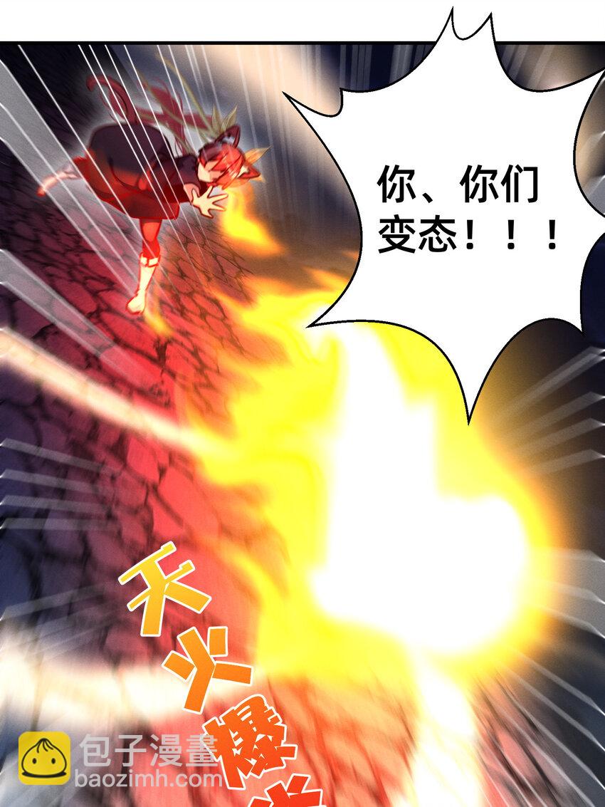 30 变态导师的对策-第30话