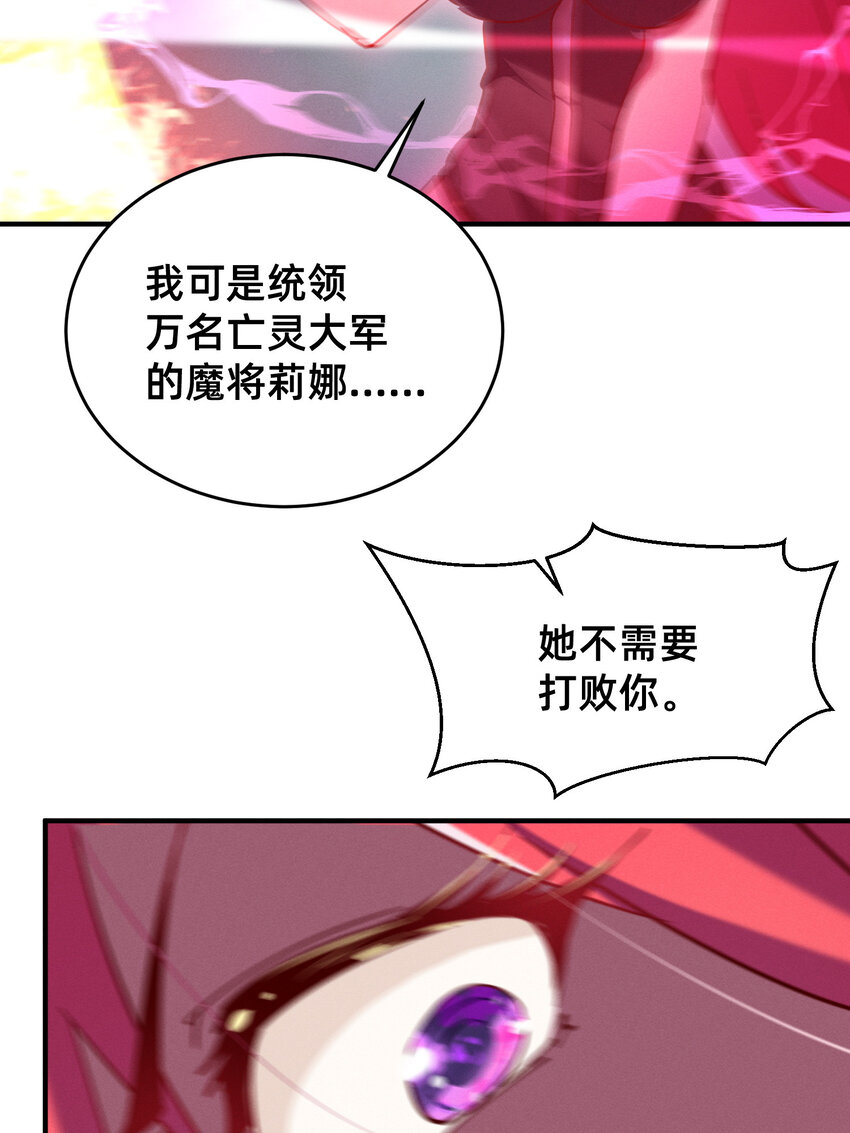 30 变态导师的对策-第30话