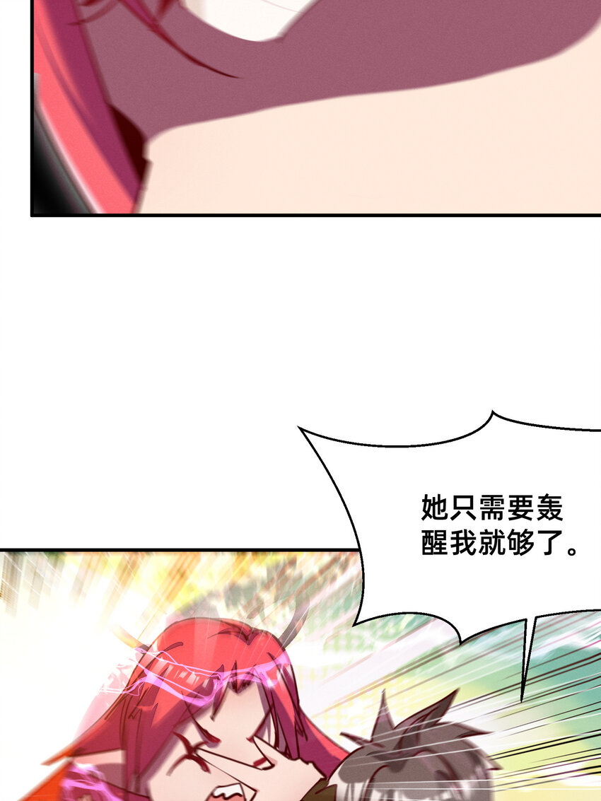 30 变态导师的对策-第30话