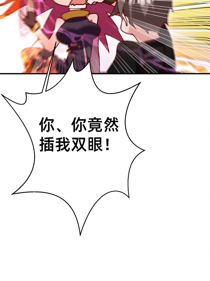 30 变态导师的对策-第30话