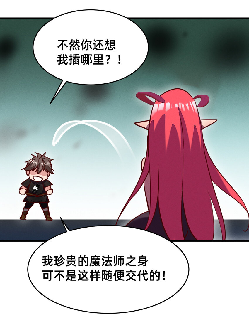 30 变态导师的对策-第30话