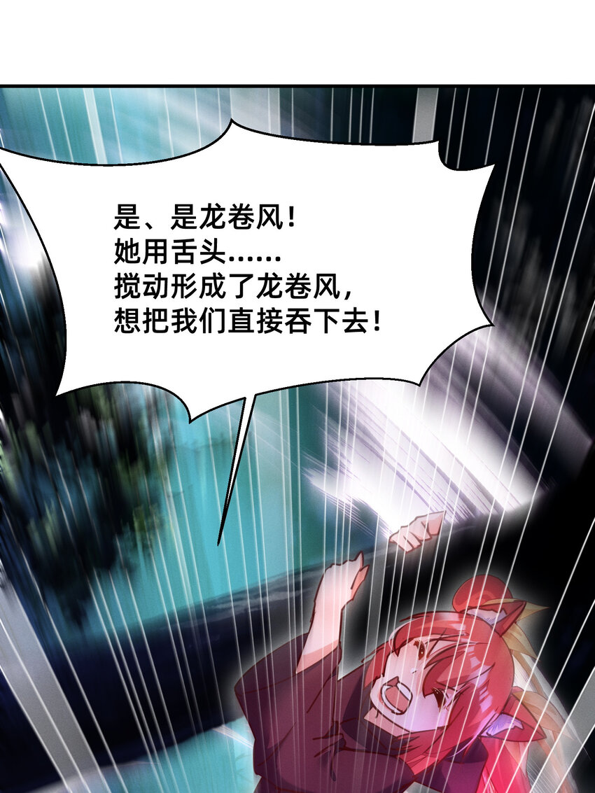30 变态导师的对策-第30话