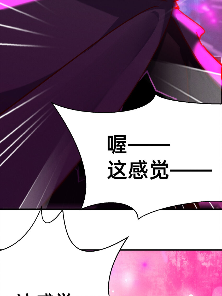 30 变态导师的对策-第30话