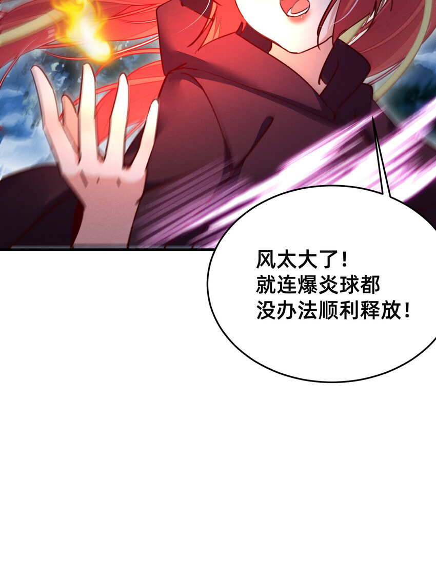 30 变态导师的对策-第30话