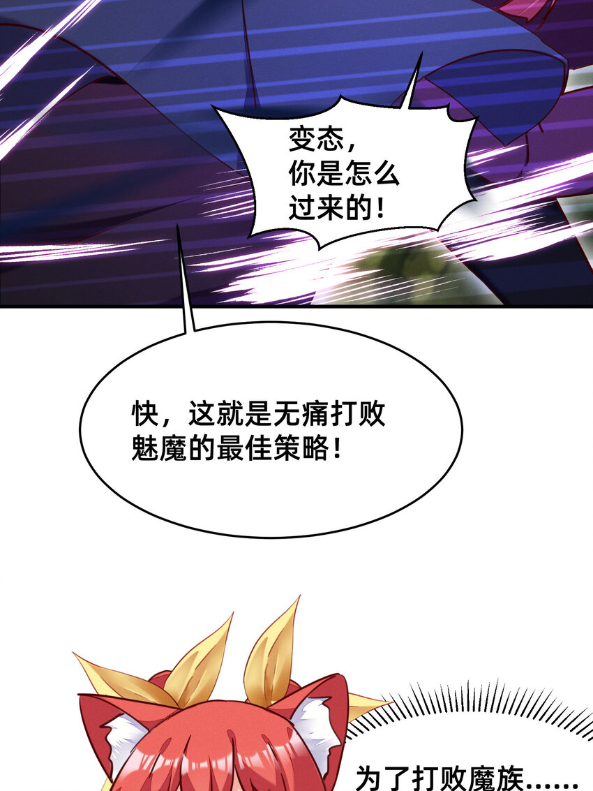30 变态导师的对策-第30话
