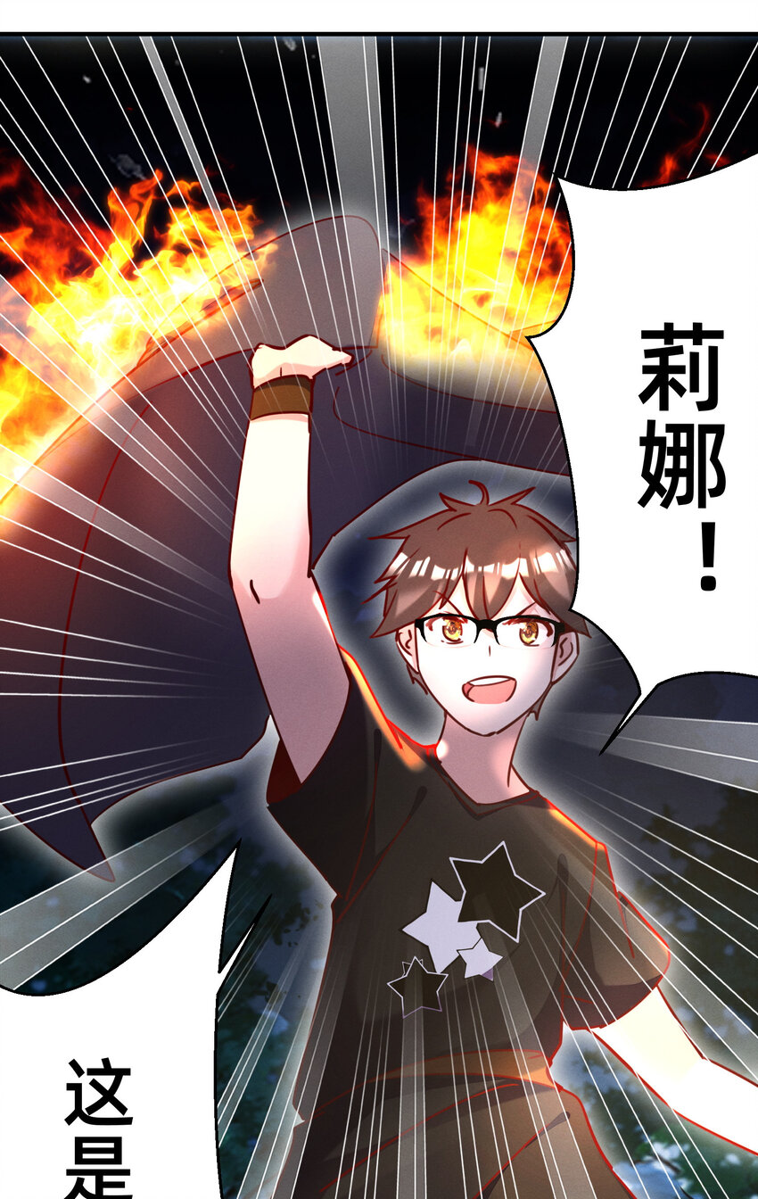 30 变态导师的对策-第30话