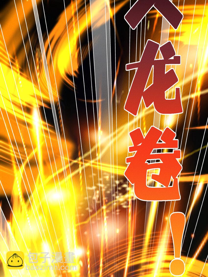 30 变态导师的对策-第30话