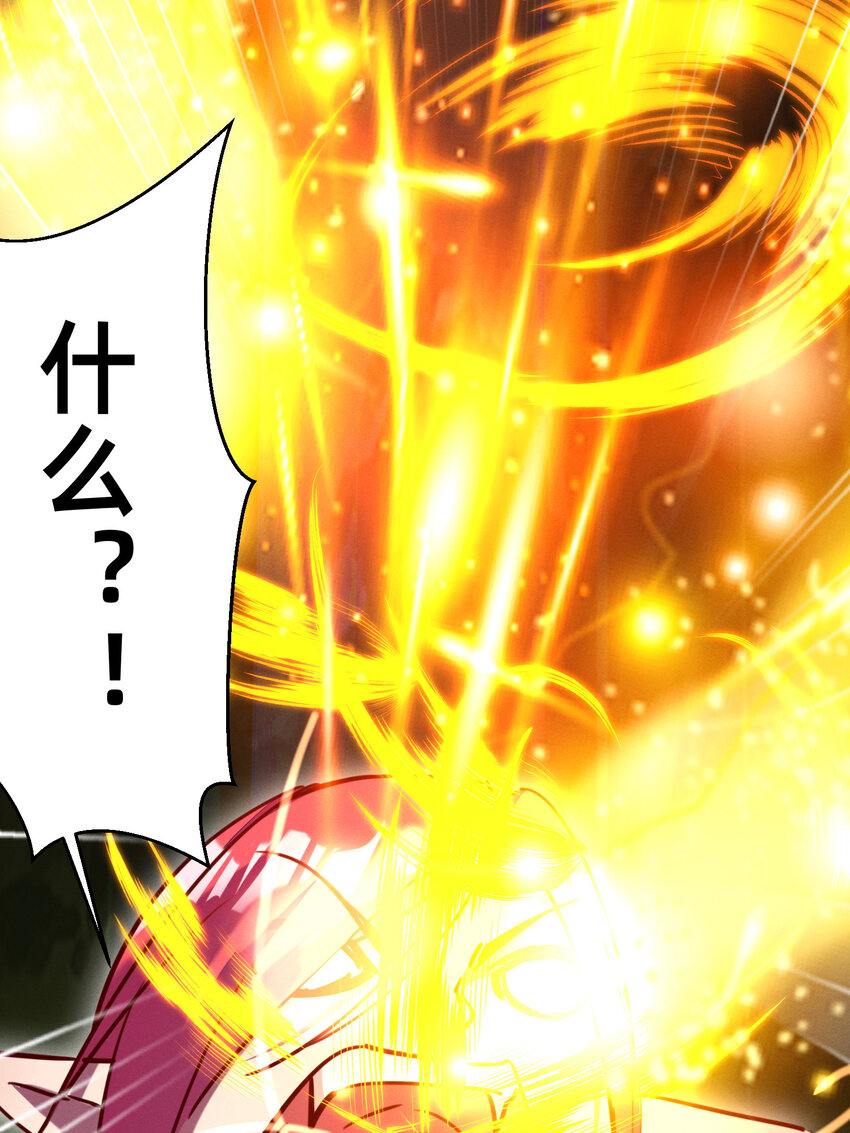 30 变态导师的对策-第30话