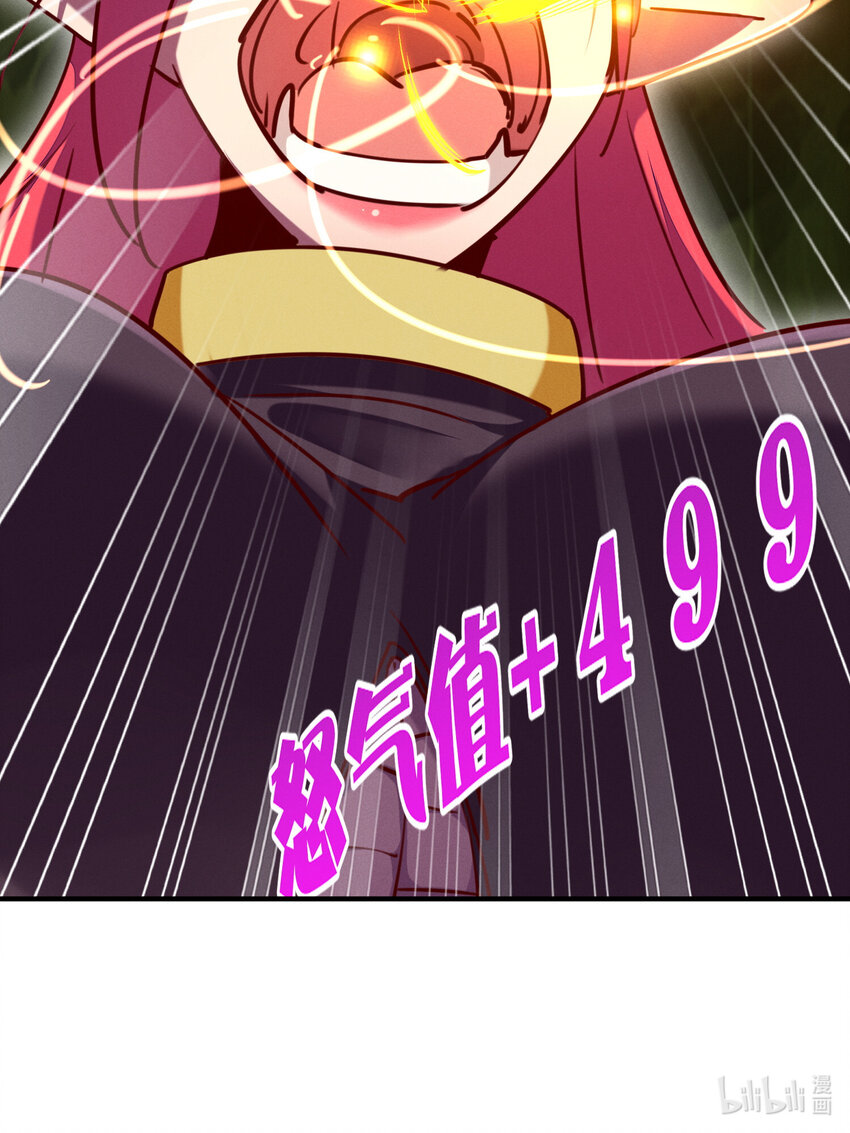 30 变态导师的对策-第30话