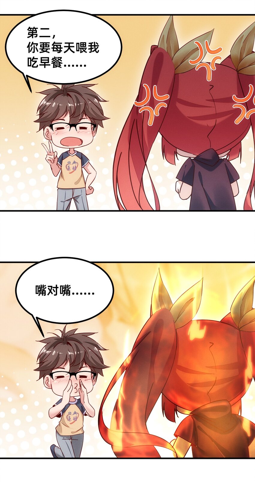 004 你对我做了什么？-第4话