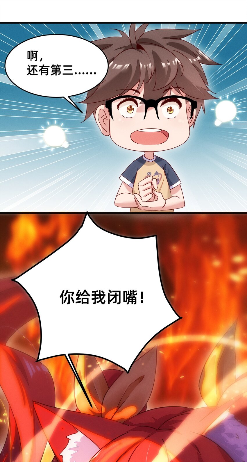 004 你对我做了什么？-第4话