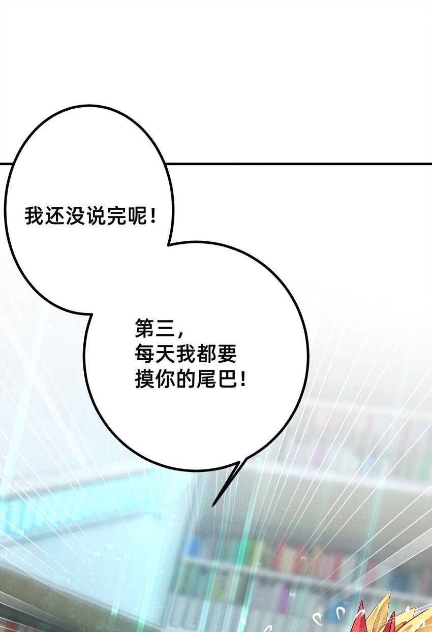 004 你对我做了什么？-第4话