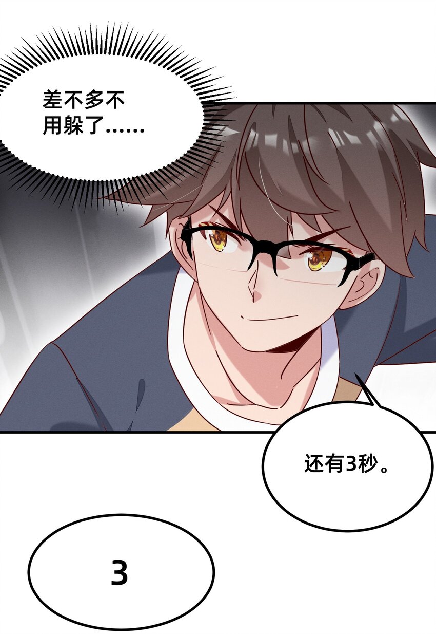 004 你对我做了什么？-第4话