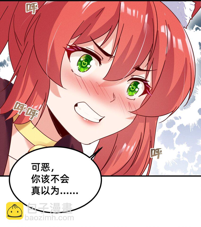 004 你对我做了什么？-第4话