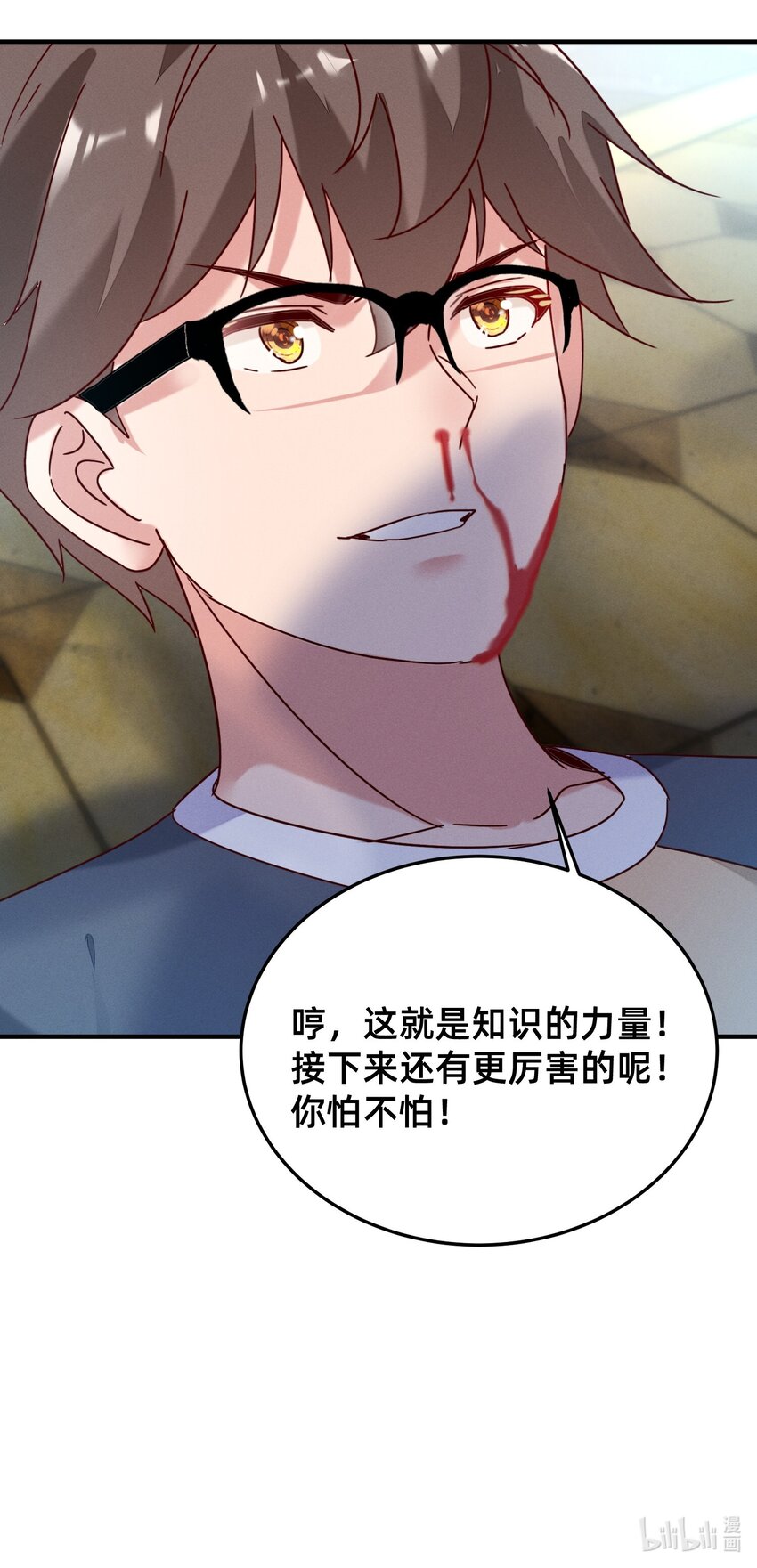 004 你对我做了什么？-第4话