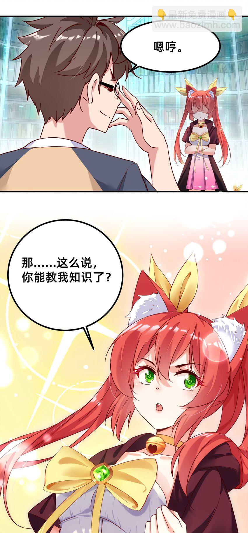 004 你对我做了什么？-第4话