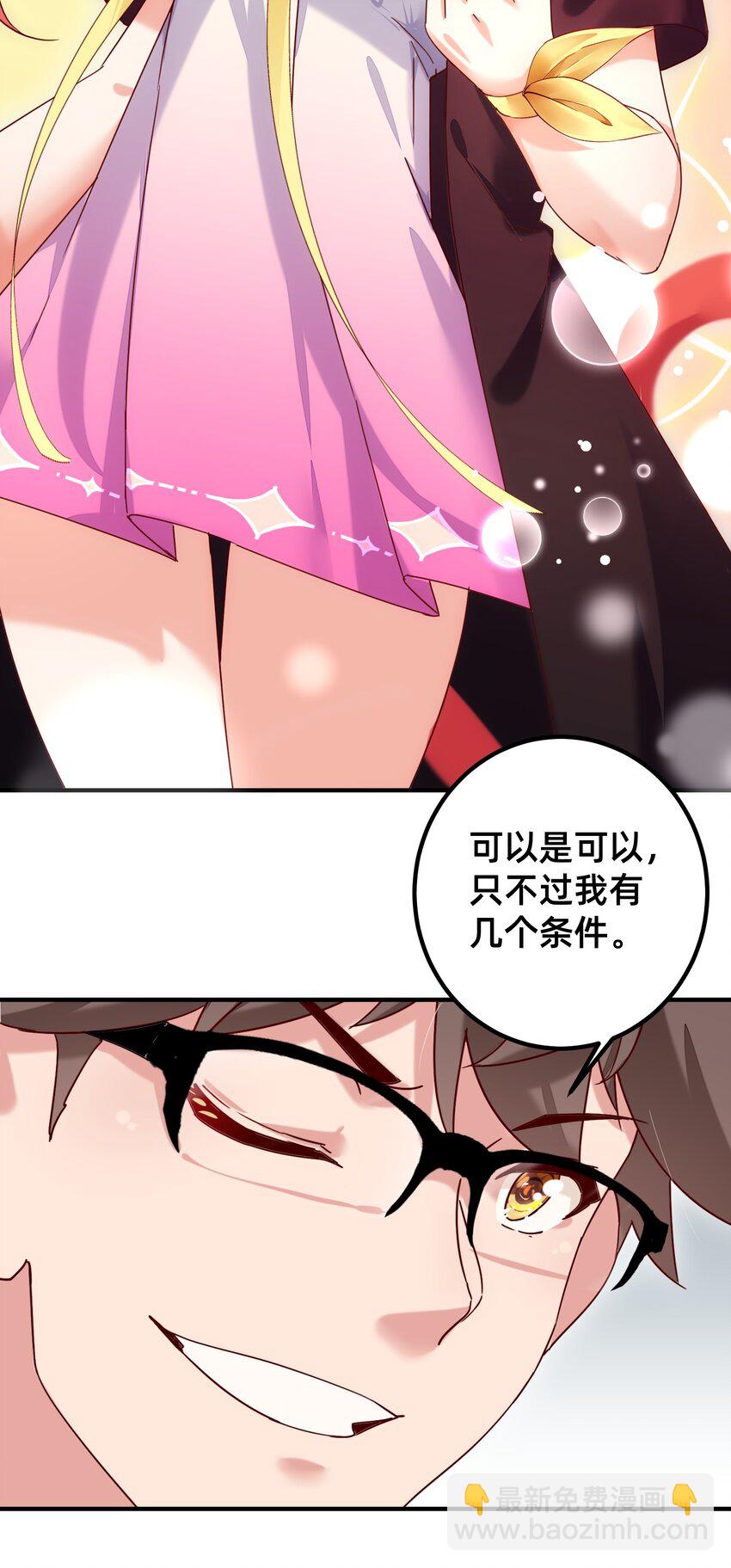 004 你对我做了什么？-第4话